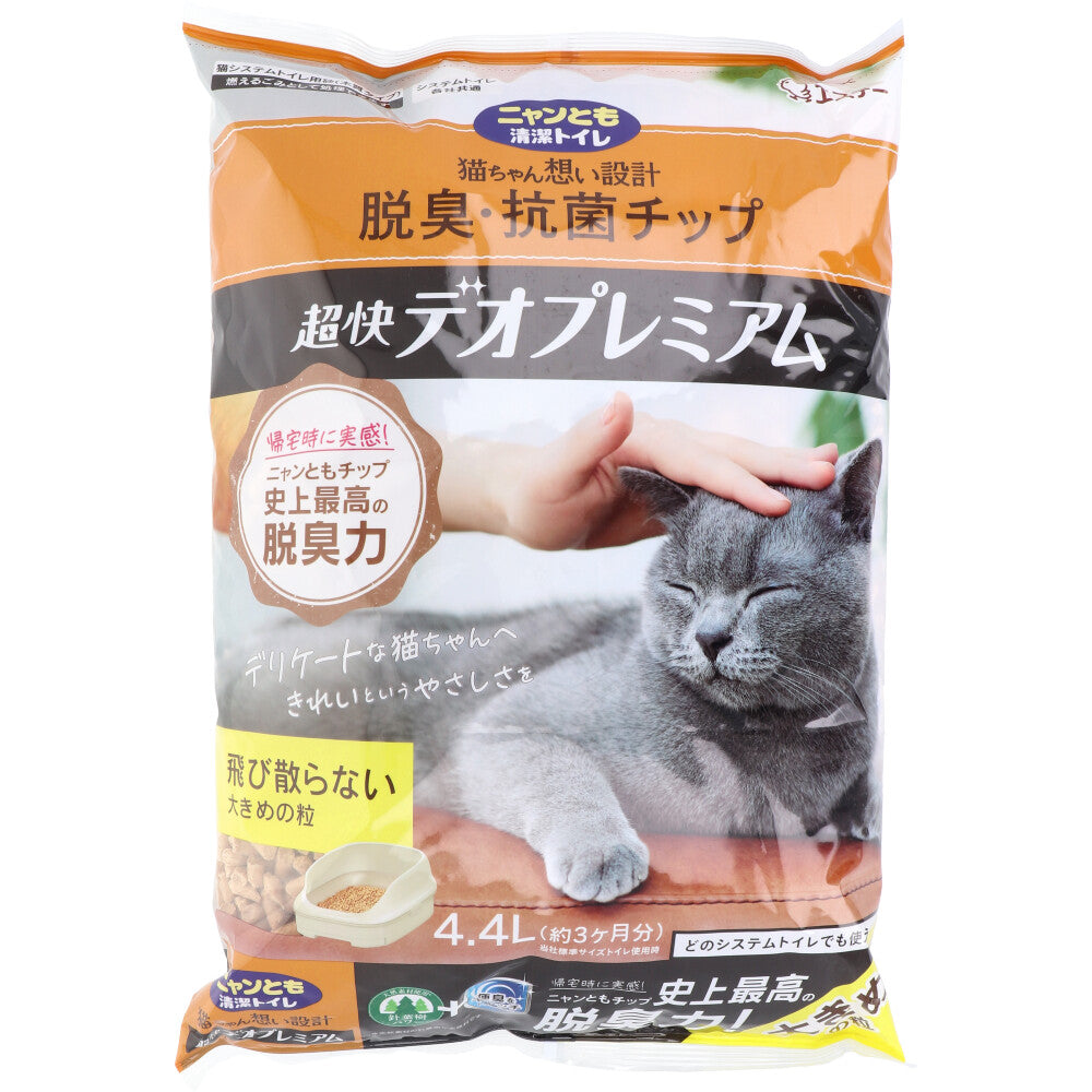 ニャンとも清潔トイレ 脱臭・抗菌チップ 超快デオプレミアム 大きめの粒 4.4L