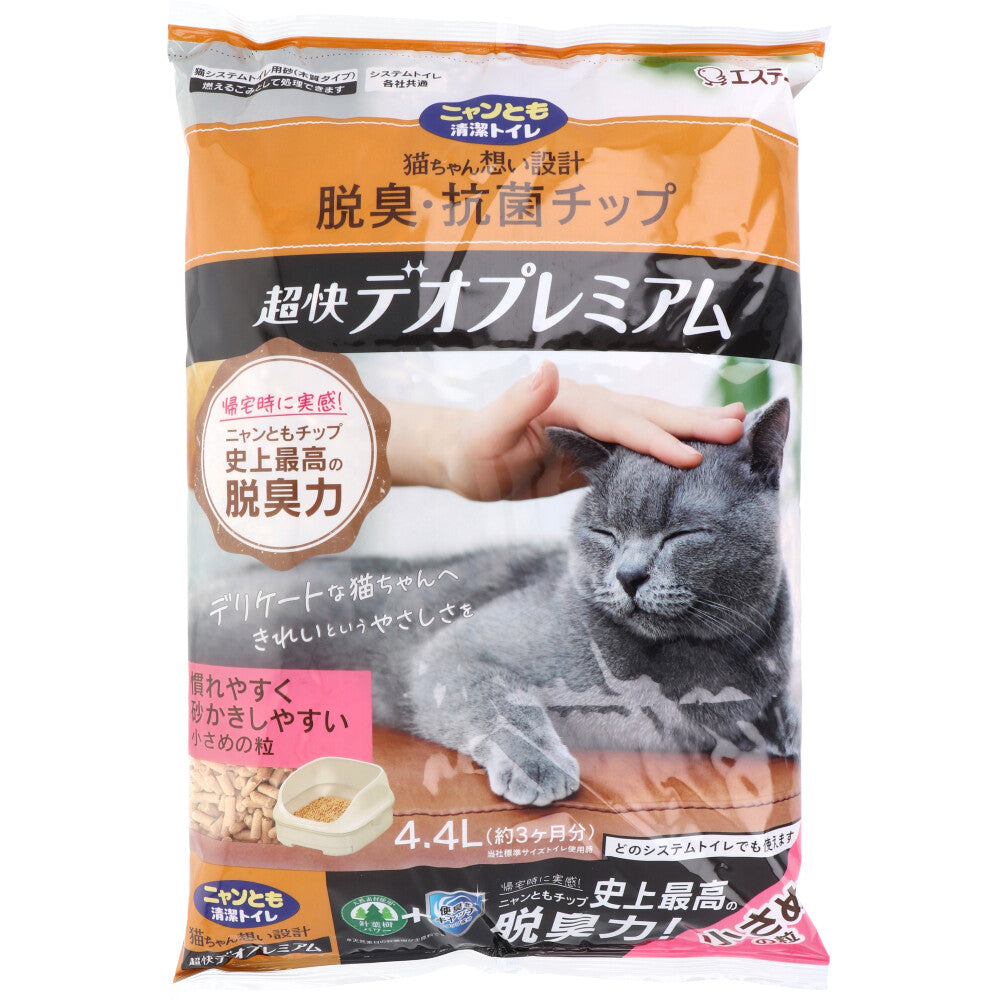 ニャンとも清潔トイレ 脱臭・抗菌チップ 超快デオプレミアム 小さめの粒 4.4L