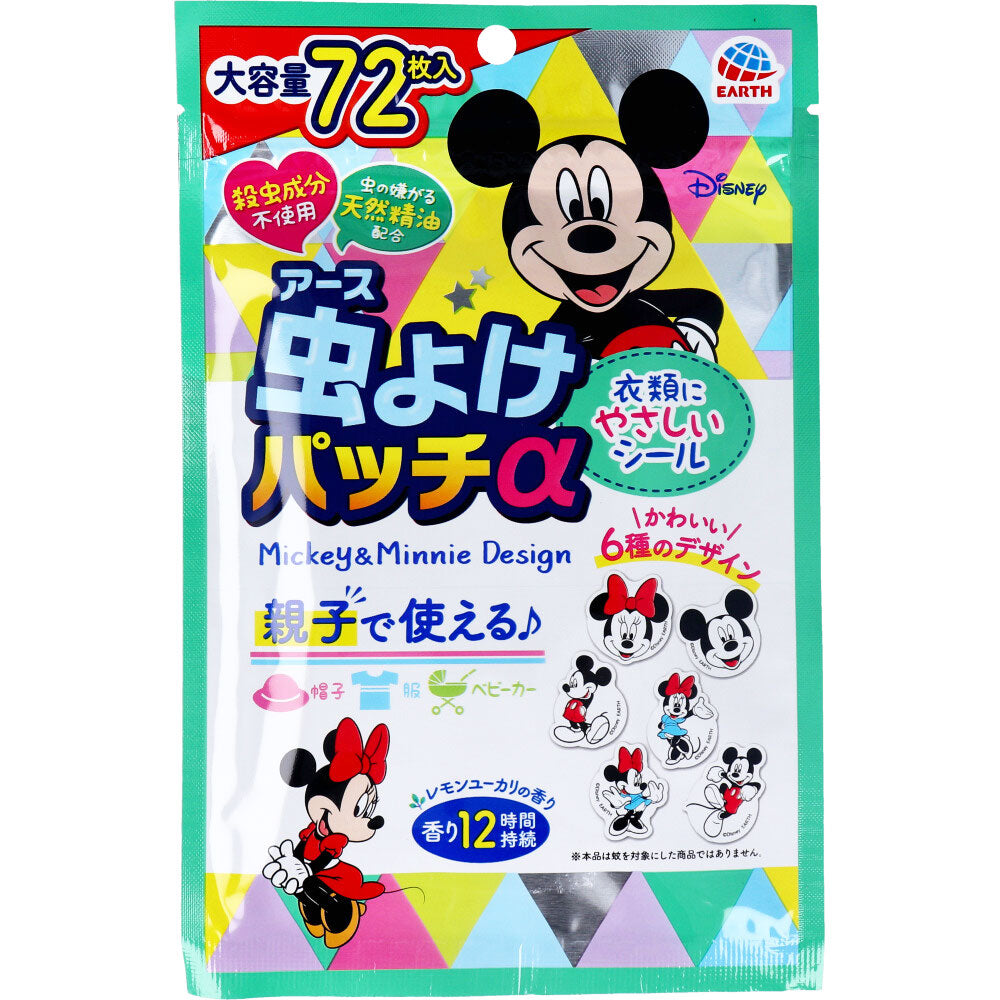 虫よけパッチα シールタイプ ミッキー&ミニー 72枚入 × 48点