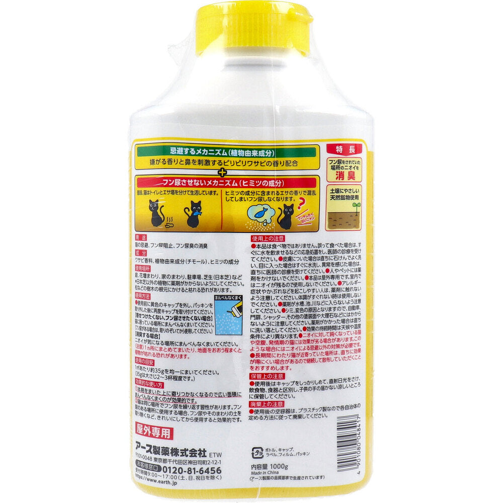 アースガーデン ネコ専用のみはり番 1000g × 12点
