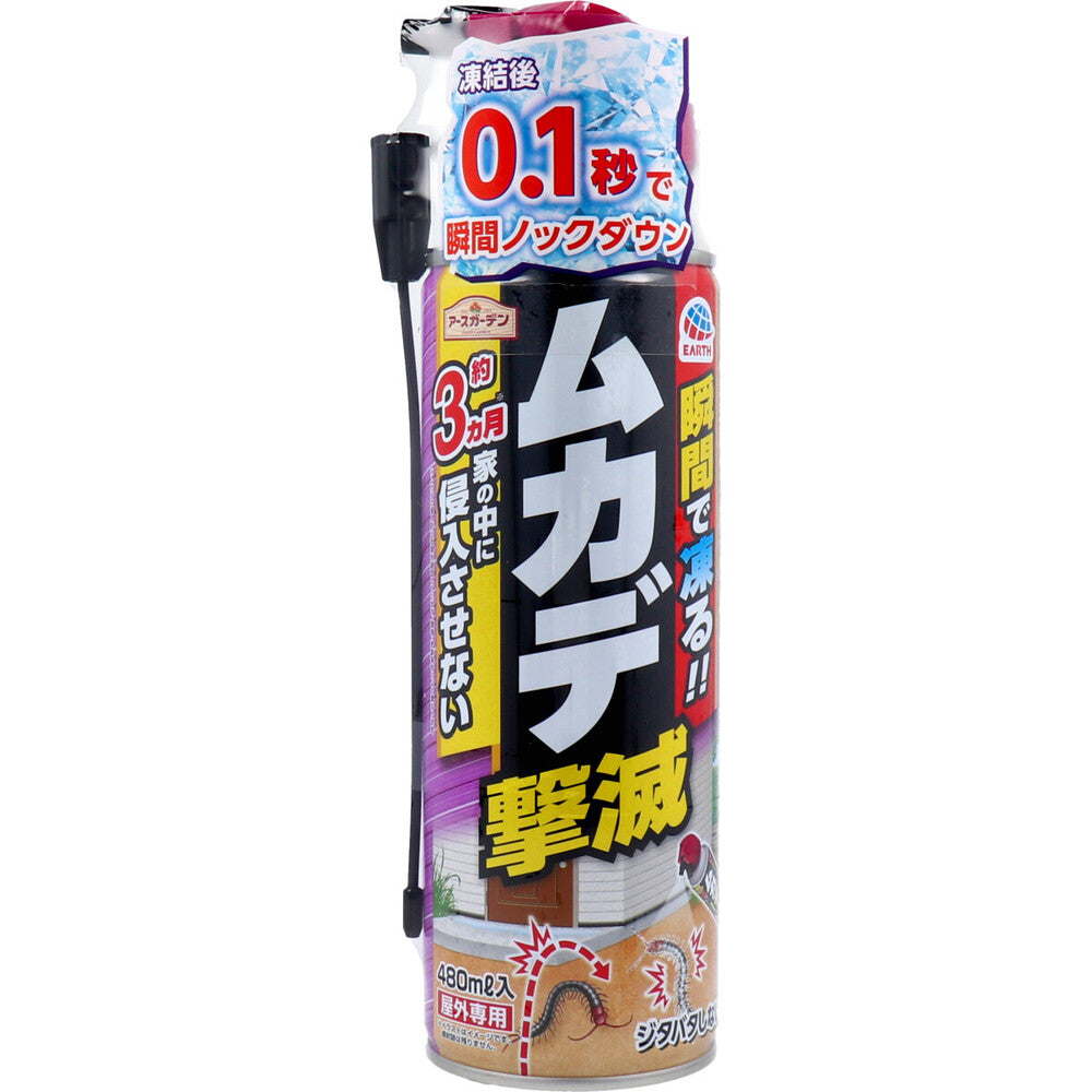 アースガーデン ムカデ 撃滅 480mL × 20点