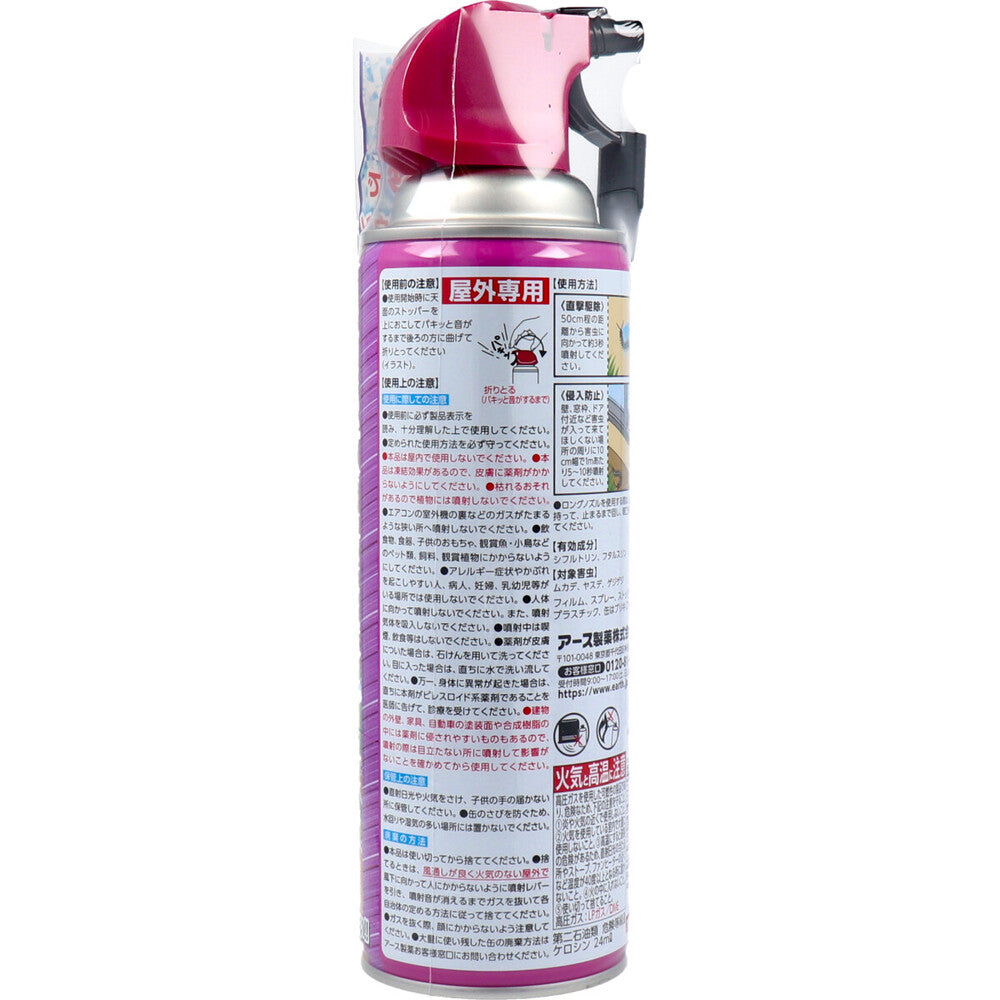 アースガーデン ムカデ 撃滅 480mL × 20点
