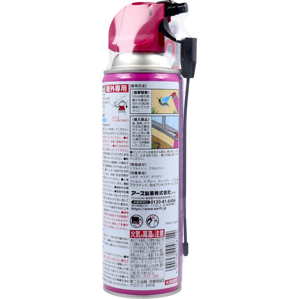 アースガーデン ムカデ 撃滅 480mL × 20点
