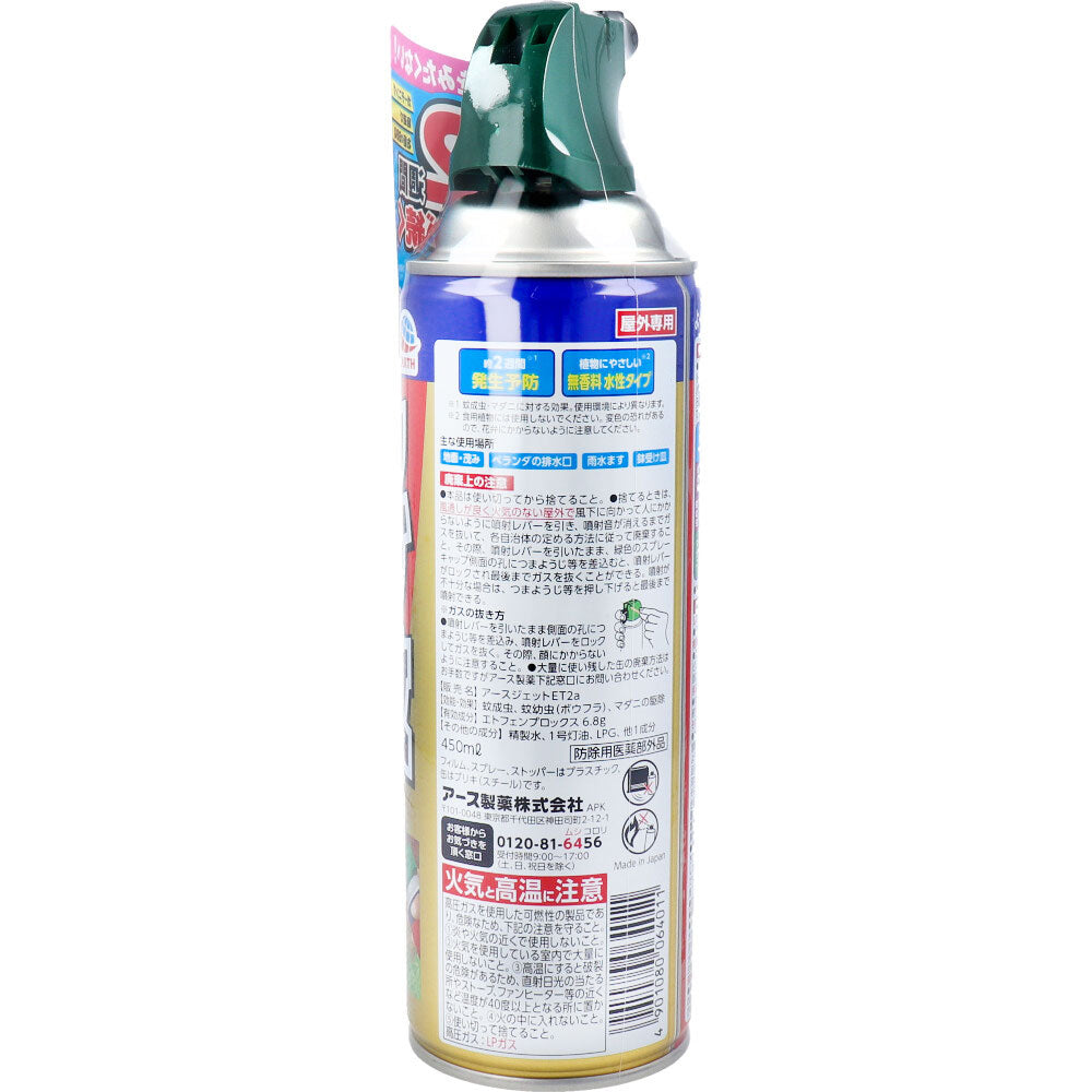 アースガーデン ヤブ蚊ボウフラジェット 450mL × 20点
