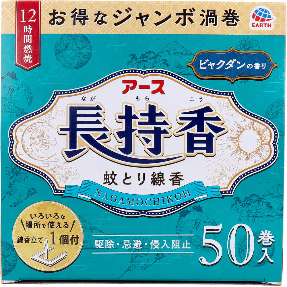 アース長持香 ビャクダンの香り 50巻箱入 × 12点