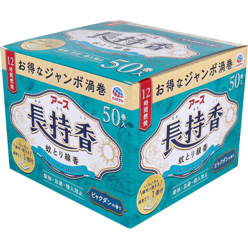 アース長持香 ビャクダンの香り 50巻箱入 × 12点
