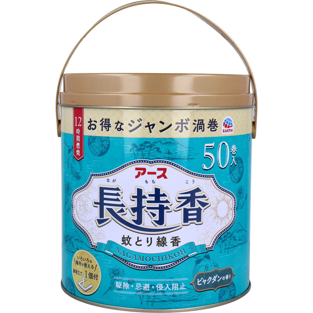 アース長持香 ビャクダンの香り 50巻缶入 × 12点
