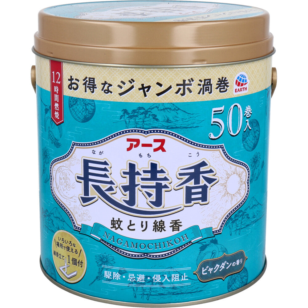 アース長持香 ビャクダンの香り 50巻缶入 × 12点
