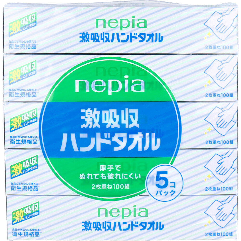 ネピア 激吸収 ハンドタオル 2枚重ね100組×5個パック