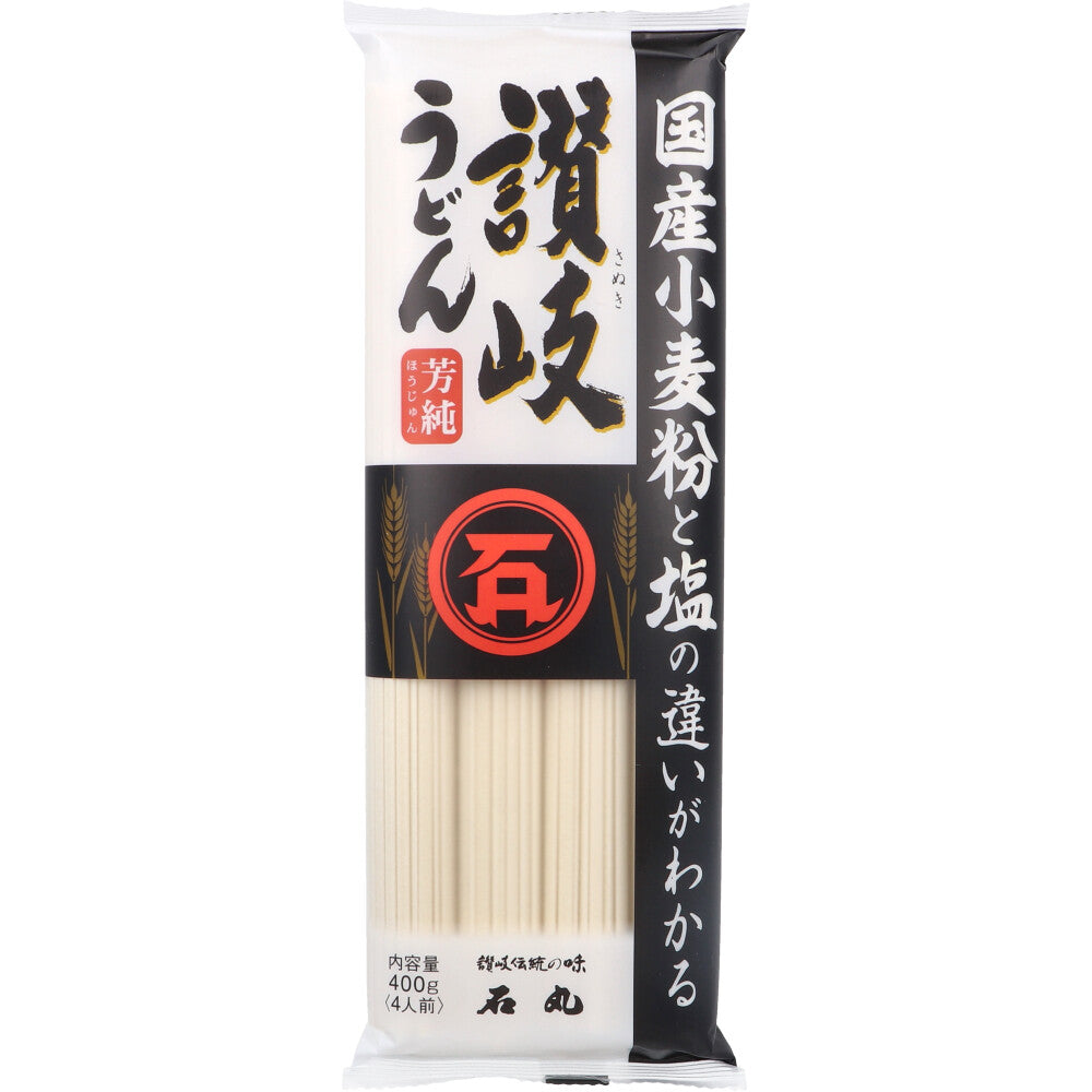 石丸製麺 国産 芳純讃岐うどん 400g × 20点