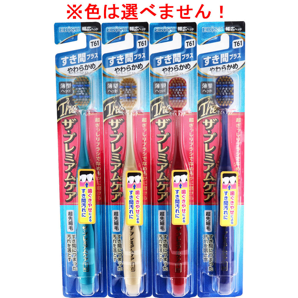 エビス ザ・プレミアムケア すき間プラス やわらかめ 1本入 B-3624S