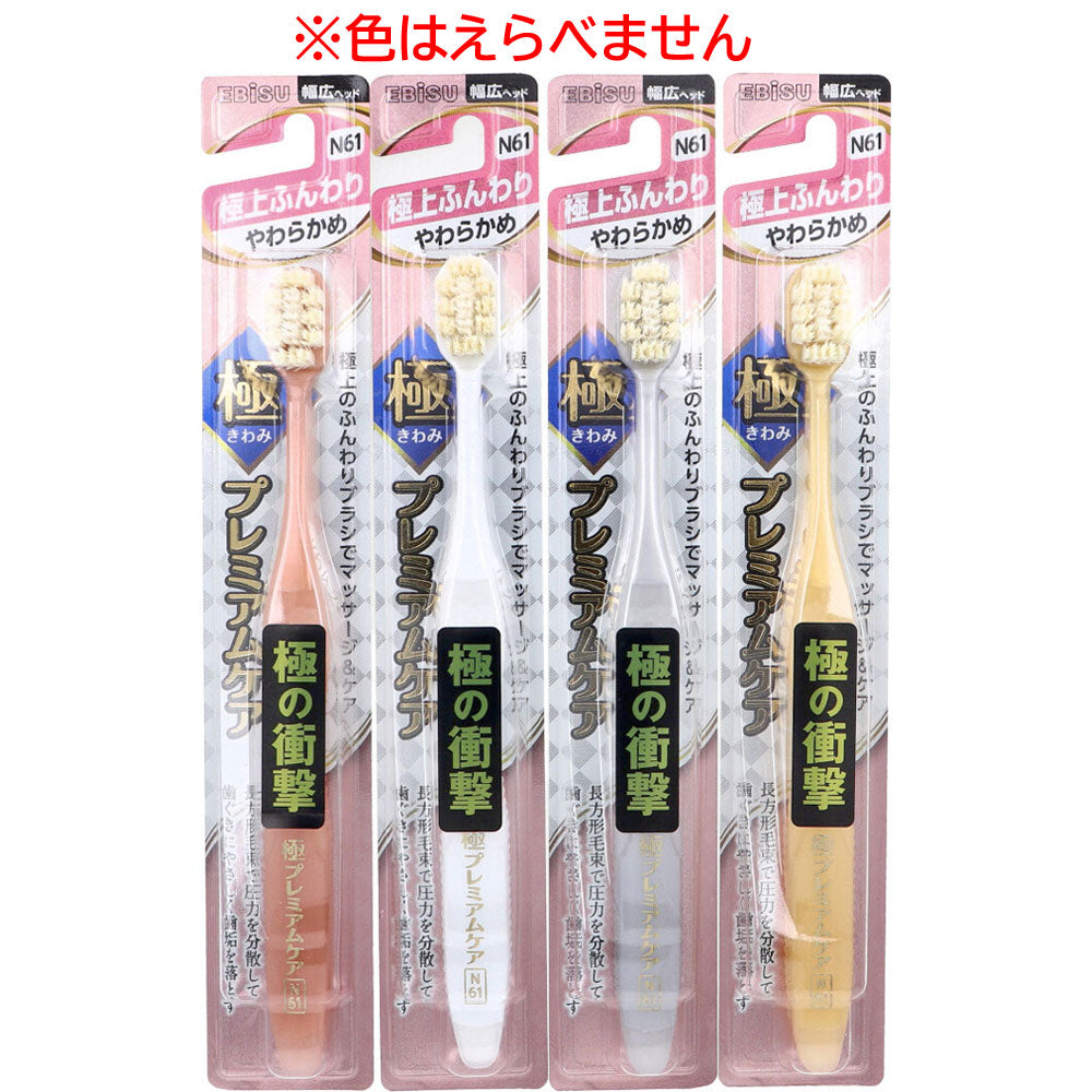 エビス 極プレミアムケア 極上ふんわり やわらかめ 1本入 B-3631S