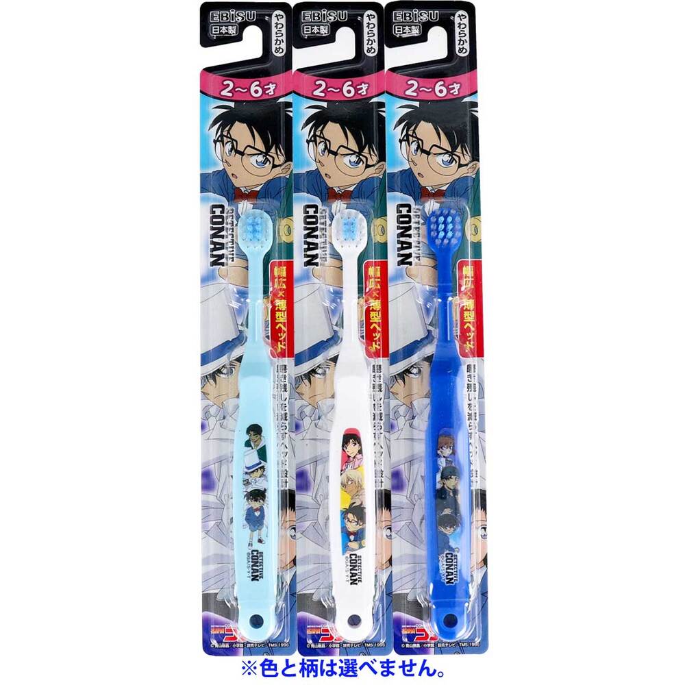 エビス子供 名探偵コナンハブラシ 2-6才 やわらかめ 1本入 B-601