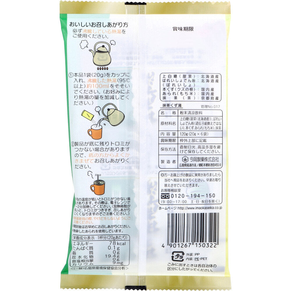 ※抹茶くず湯 本くず入り 20g×6袋入 × 12点