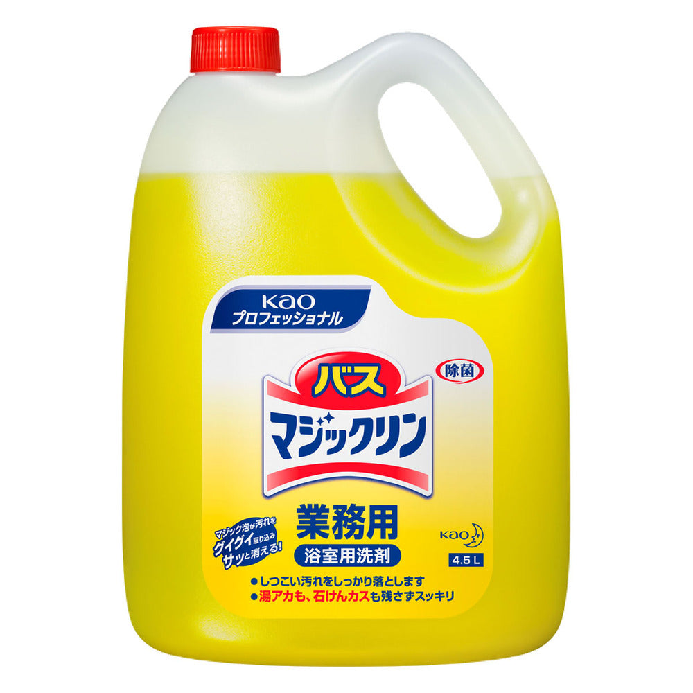 花王業務用 バスマジックリン 4.5L × 4点