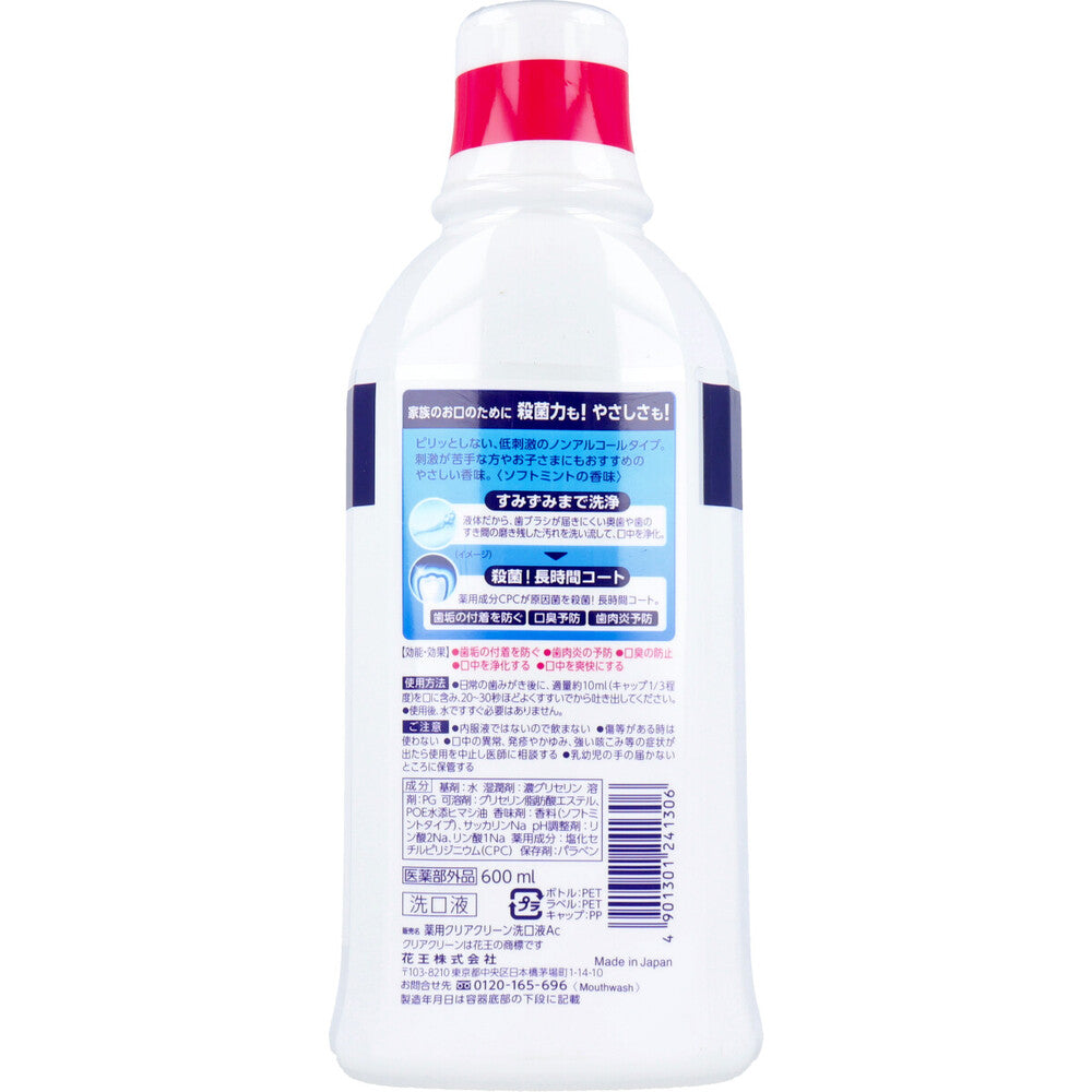 クリアクリーン 薬用デンタルリンス ノンアルコール 洗口液 600mL × 12点
