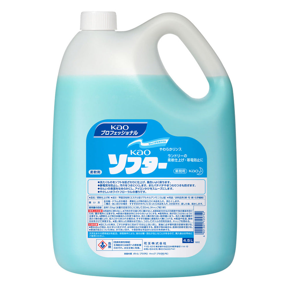 花王ソフター 業務用 4.5L × 4点