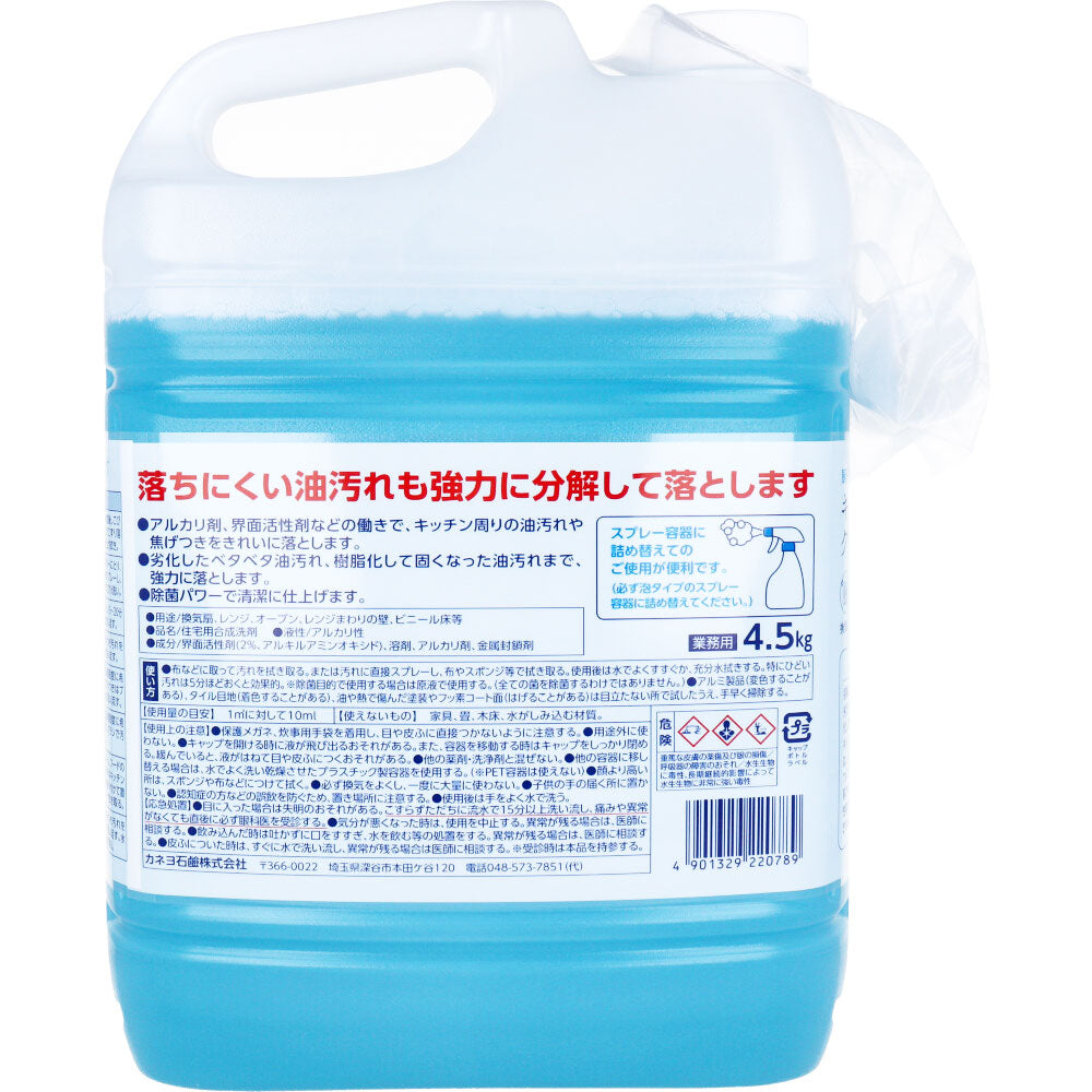 業務用 キッチンクリーナー 4.5kg