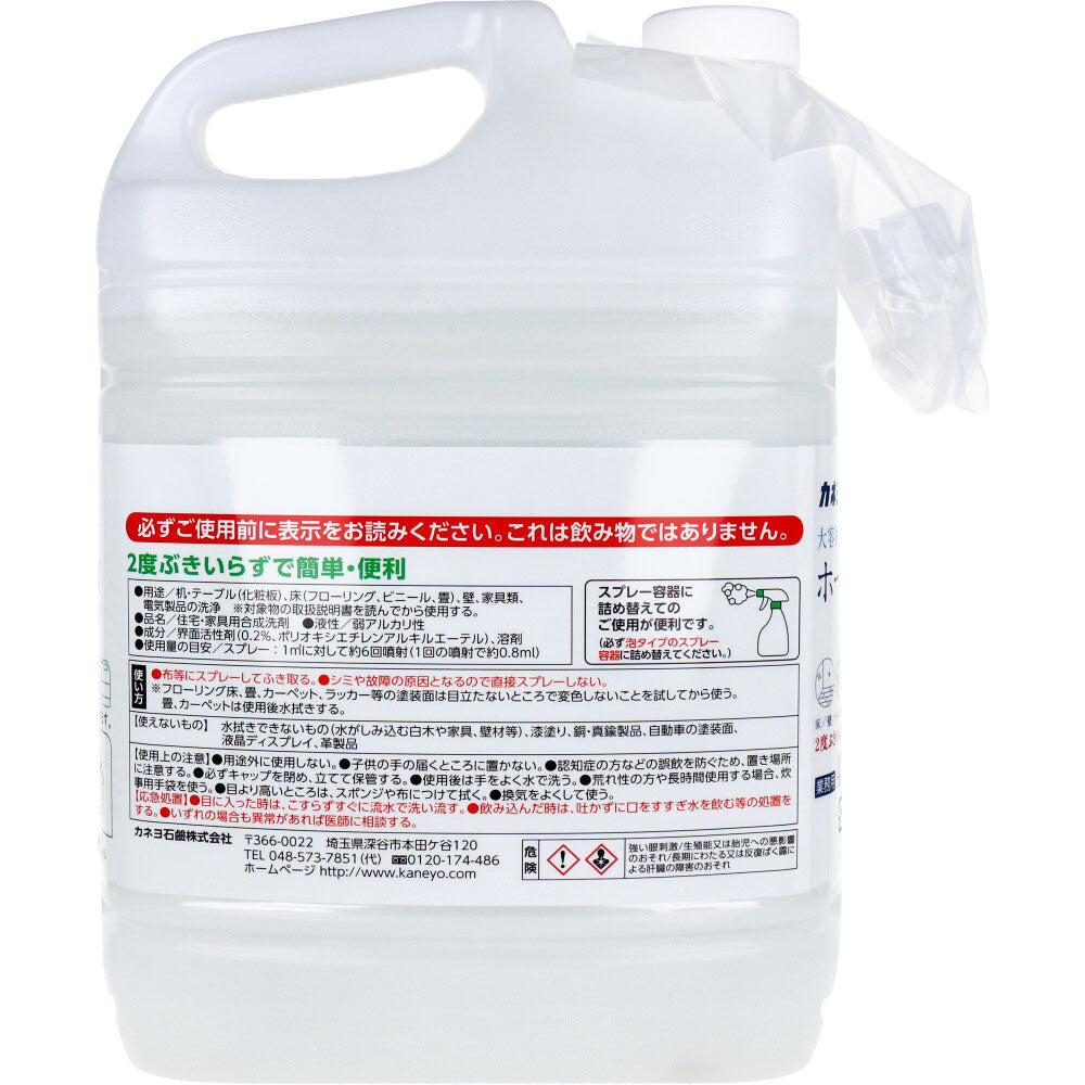業務用 ホール用洗剤 ピュアメイト 4.5kg