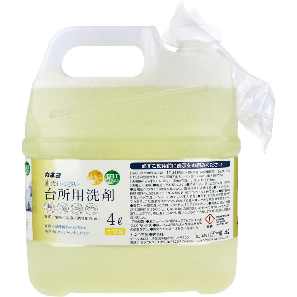 業務用 台所用洗剤 大容量 グレープフルーツの香り 4L