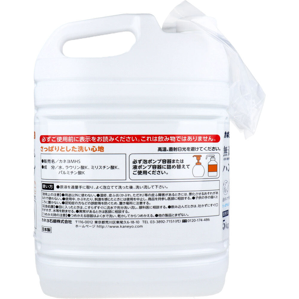 業務用 無添加せっけんハンドソープ 泡ポンプ・液ポンプ兼用 低臭タイプ 5kg