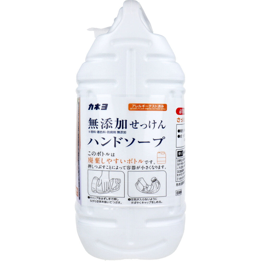 業務用 無添加せっけんハンドソープ 泡ポンプ・液ポンプ兼用 低臭タイプ 5kg