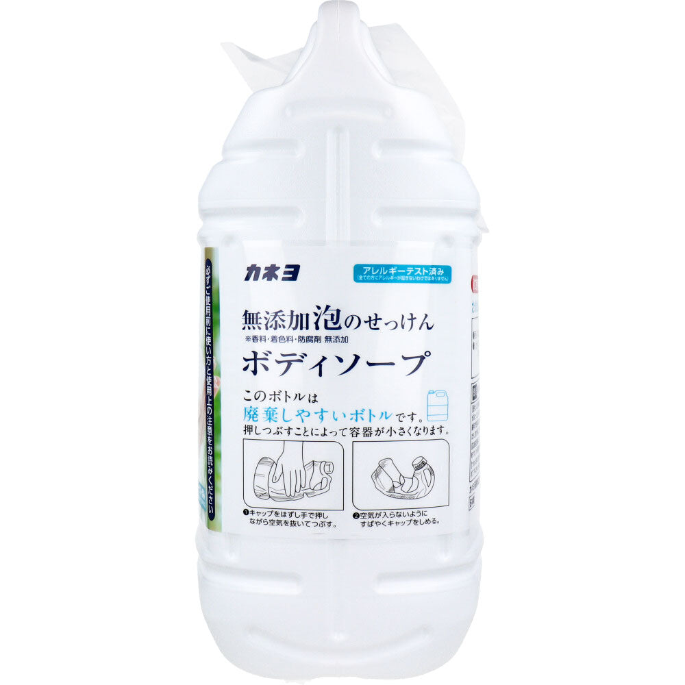業務用 無添加泡のせっけんボディソープ 泡ポンプ専用 低臭タイプ 5kg