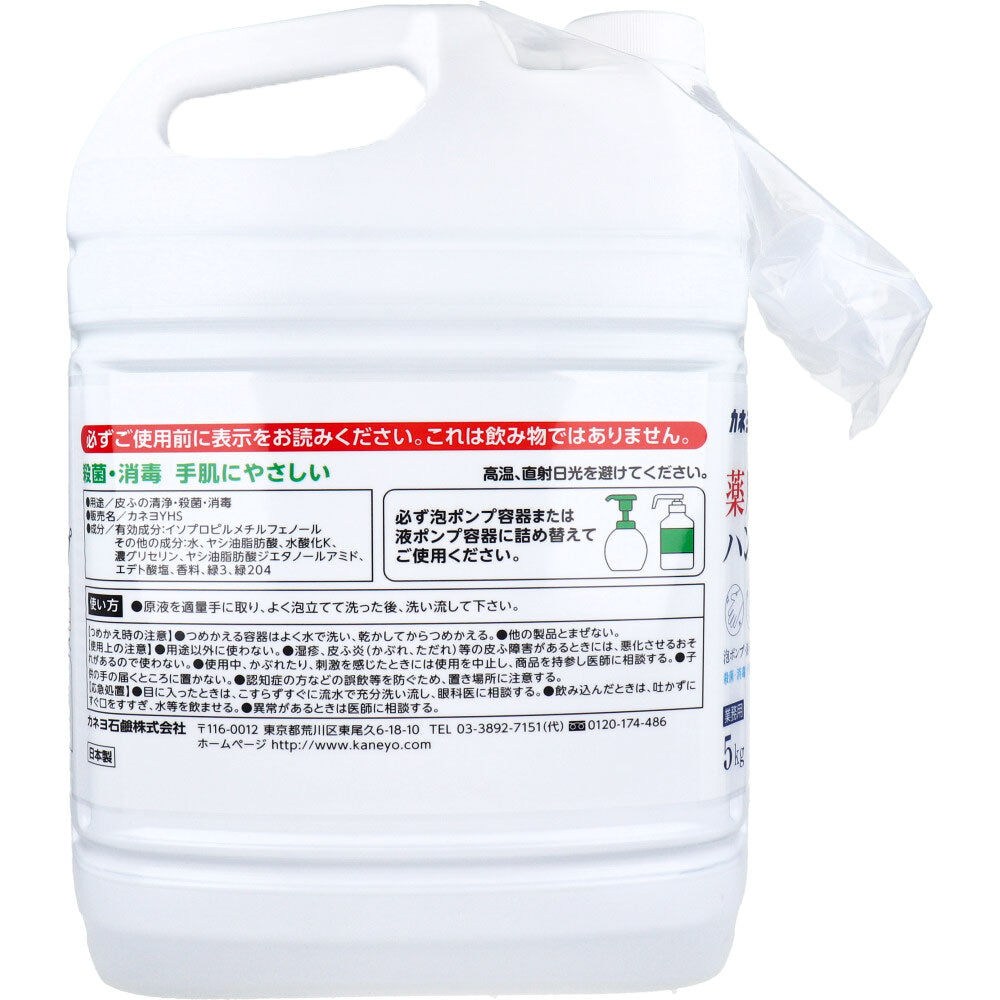 業務用 薬用ハンドソープ 泡ポンプ・液ポンプ兼用 シトラスの香り 5kg