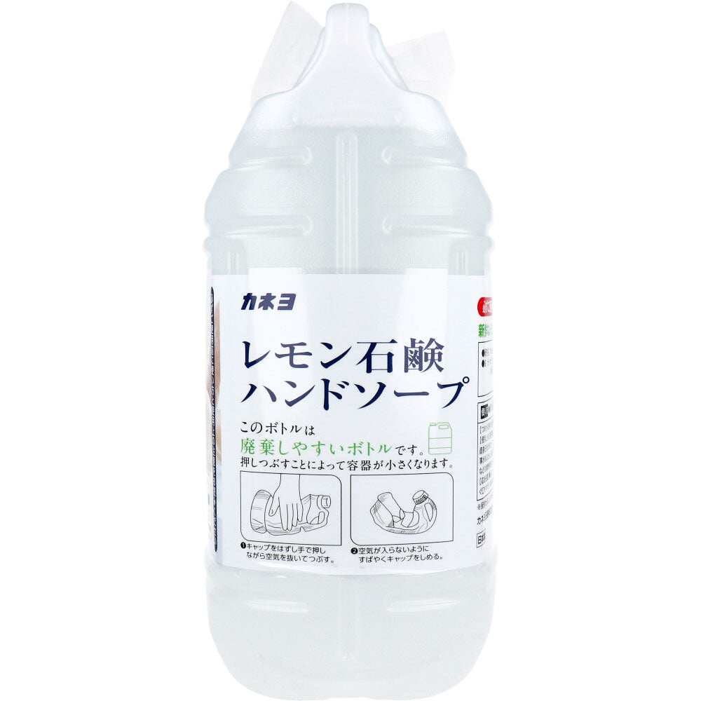 業務用 レモン石鹸ハンドソープ 泡ポンプ・液ポンプ兼用 新鮮なレモンのさわやかな香り 5kg