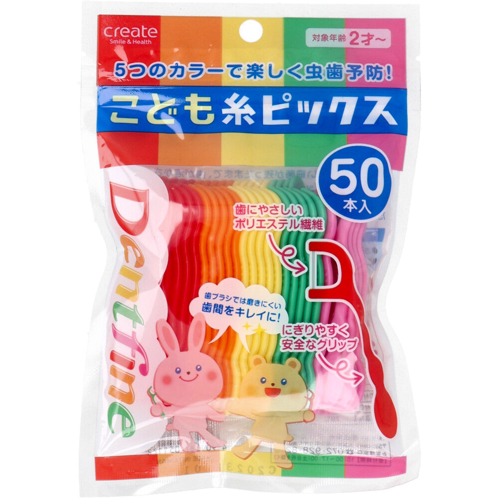 デントファイン こども糸ピックス 50本入