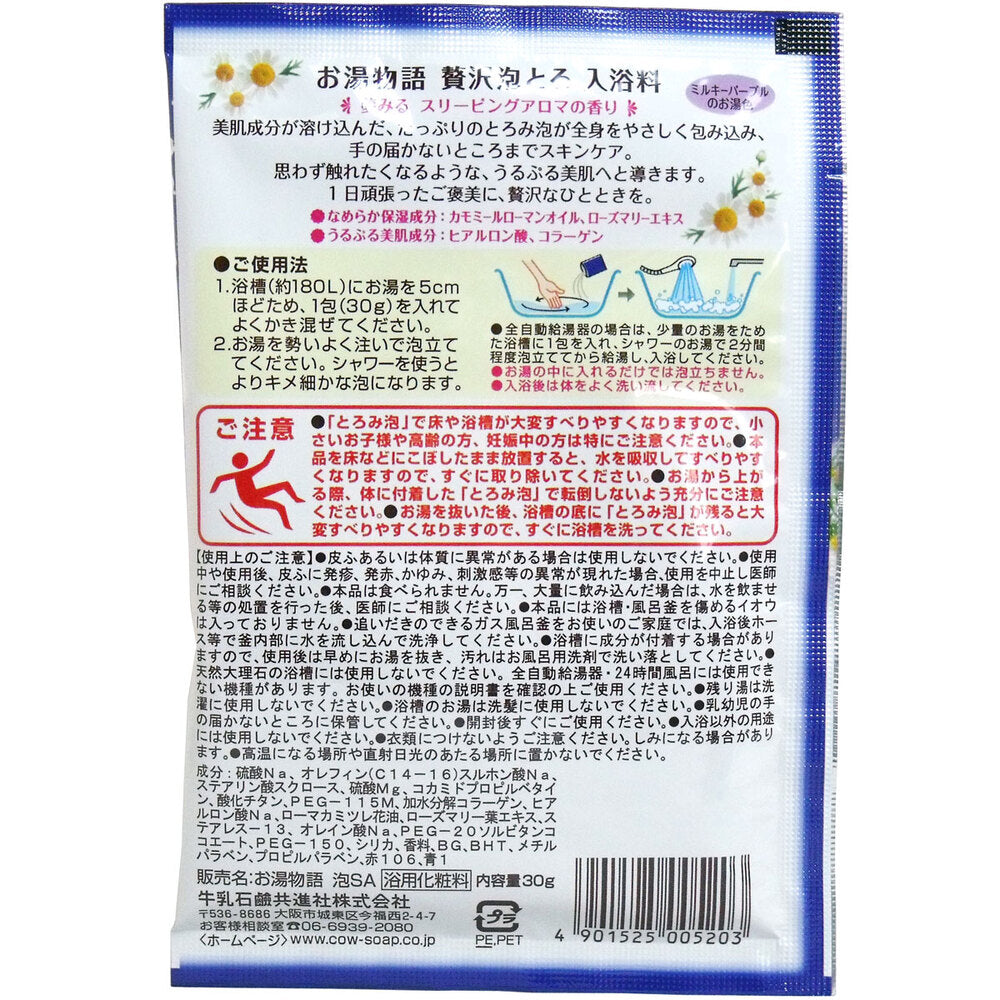 お湯物語 贅沢泡とろ入浴料 スリーピングアロマの香り 30g