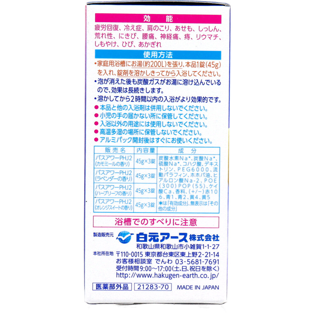 HERSバスラボ 薬用入浴剤 W保湿 ナイトドリーミング 45g×12錠入