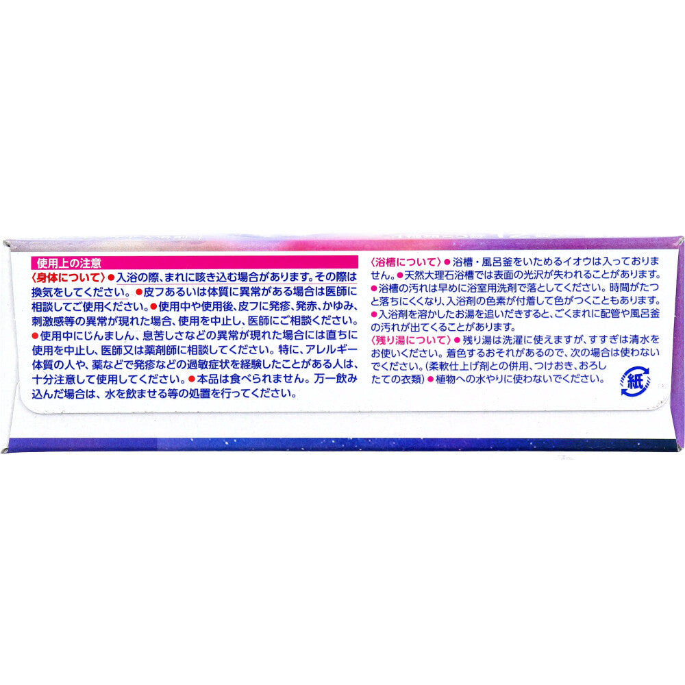 HERSバスラボ 薬用入浴剤 W保湿 ナイトドリーミング 45g×12錠入