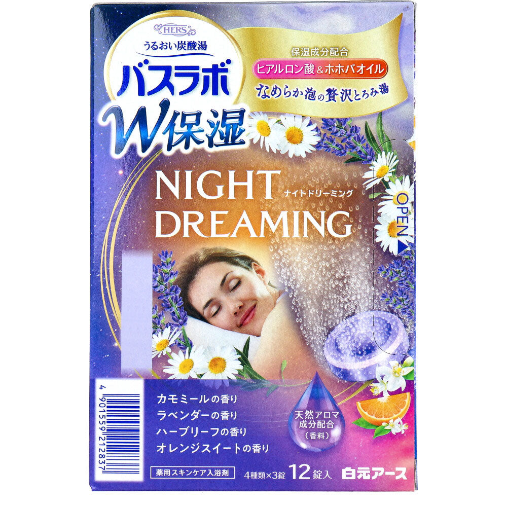 HERSバスラボ 薬用入浴剤 W保湿 ナイトドリーミング 45g×12錠入