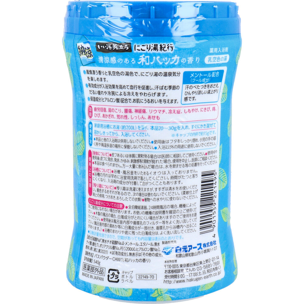 いい湯旅立ちボトル 納涼にごり湯紀行 薬用入浴剤 和ハッカの香り 540g