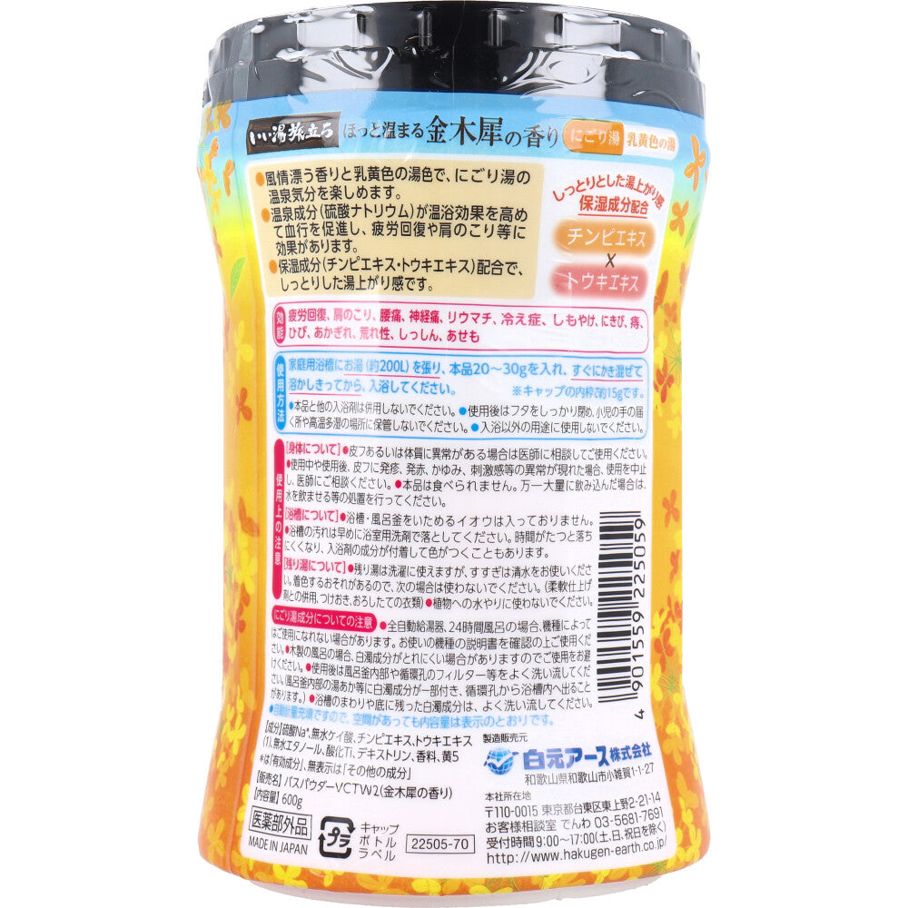 いい湯旅立ち 薬用入浴剤 にごり湯 金木犀の香り 600g