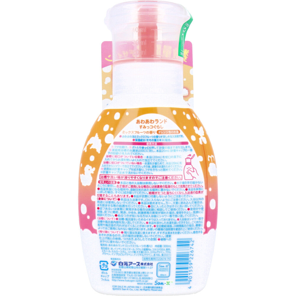 あわあわランド あわ入浴液 すみっコぐらし ミックスフルーツの香り 300mL