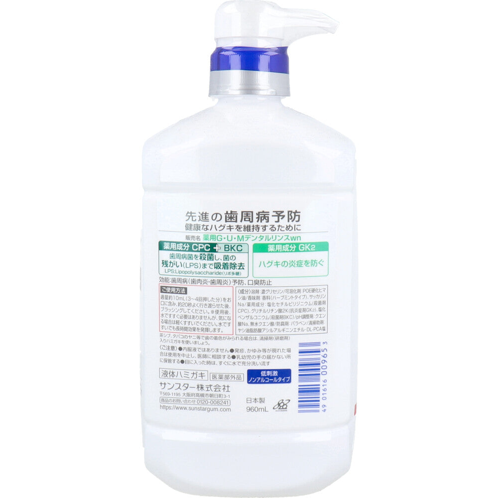 GUM ガム・デンタルリンス 薬用 ノンアルコールタイプ 960mL × 12点