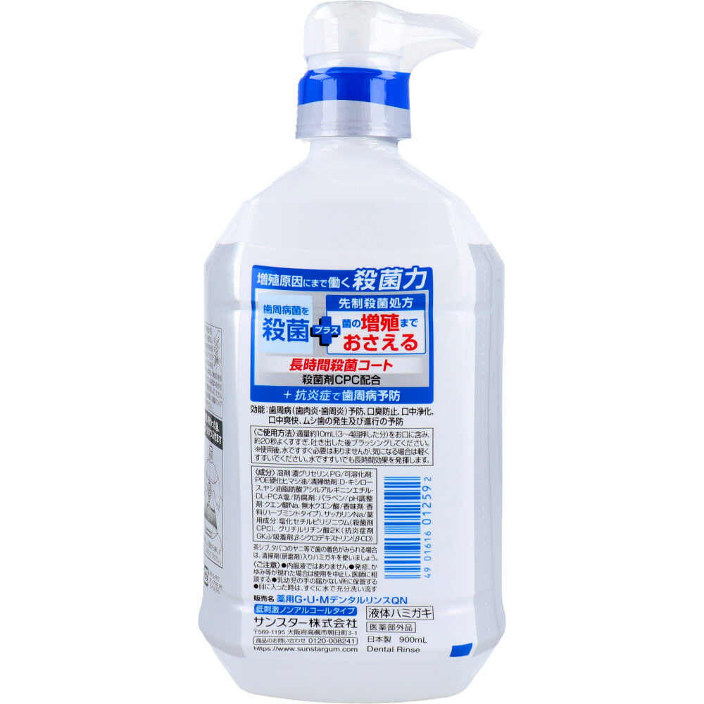 GUM ガム・プラスデンタルリンス 低刺激ノンアルコール 900mL × 12点