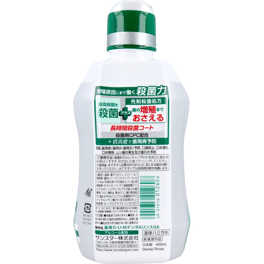 GUM ガム・プラスデンタルリンス スッキリ爽やかタイプ 450mL × 12点