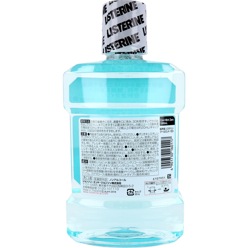 薬用リステリン クールミントゼロ ノンアルコール ミント味 1000mL × 6点