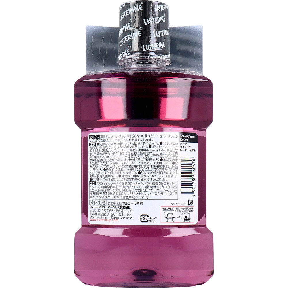 薬用リステリン トータルケアプラス クリーンミント味 1000mL × 6点