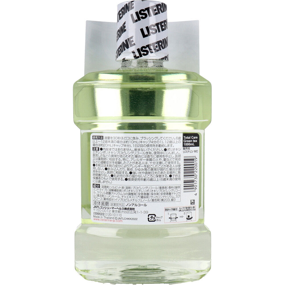 薬用 リステリン トータルケア 低刺激 ノンアルコール フレッシュリーフ味 1000mL × 6点