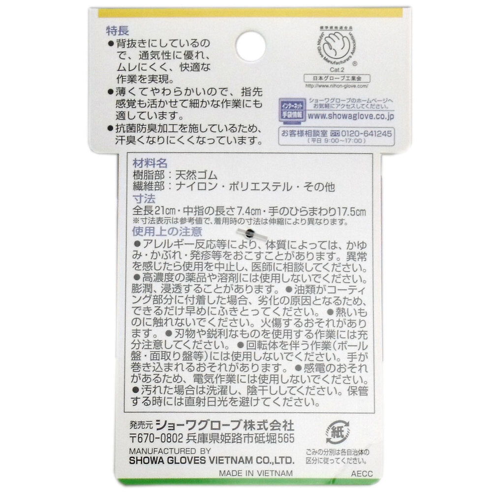 ライトグリップ 手袋 Sサイズ パープル