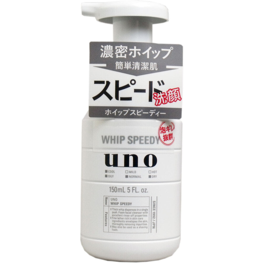 UNO(ウーノ) ホイップスピーディー f 泡状洗顔料 150mL