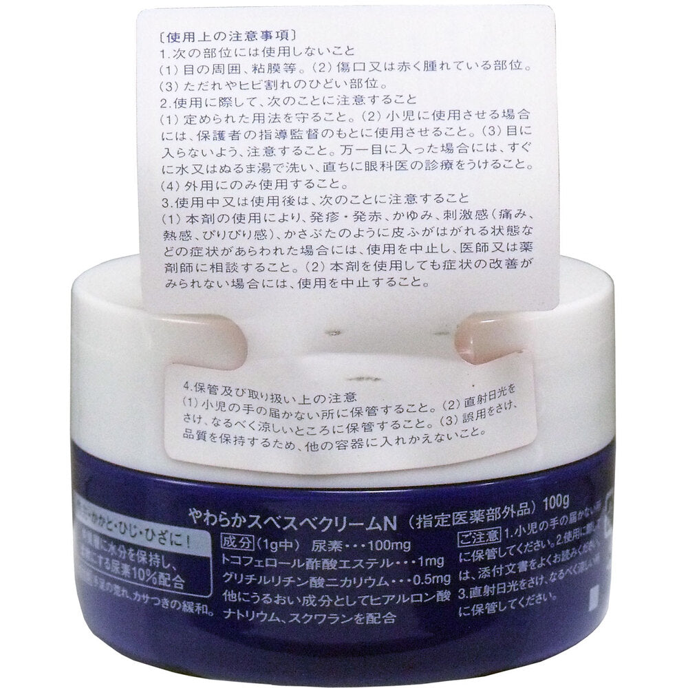 資生堂 尿素10%クリーム ジャー 100g