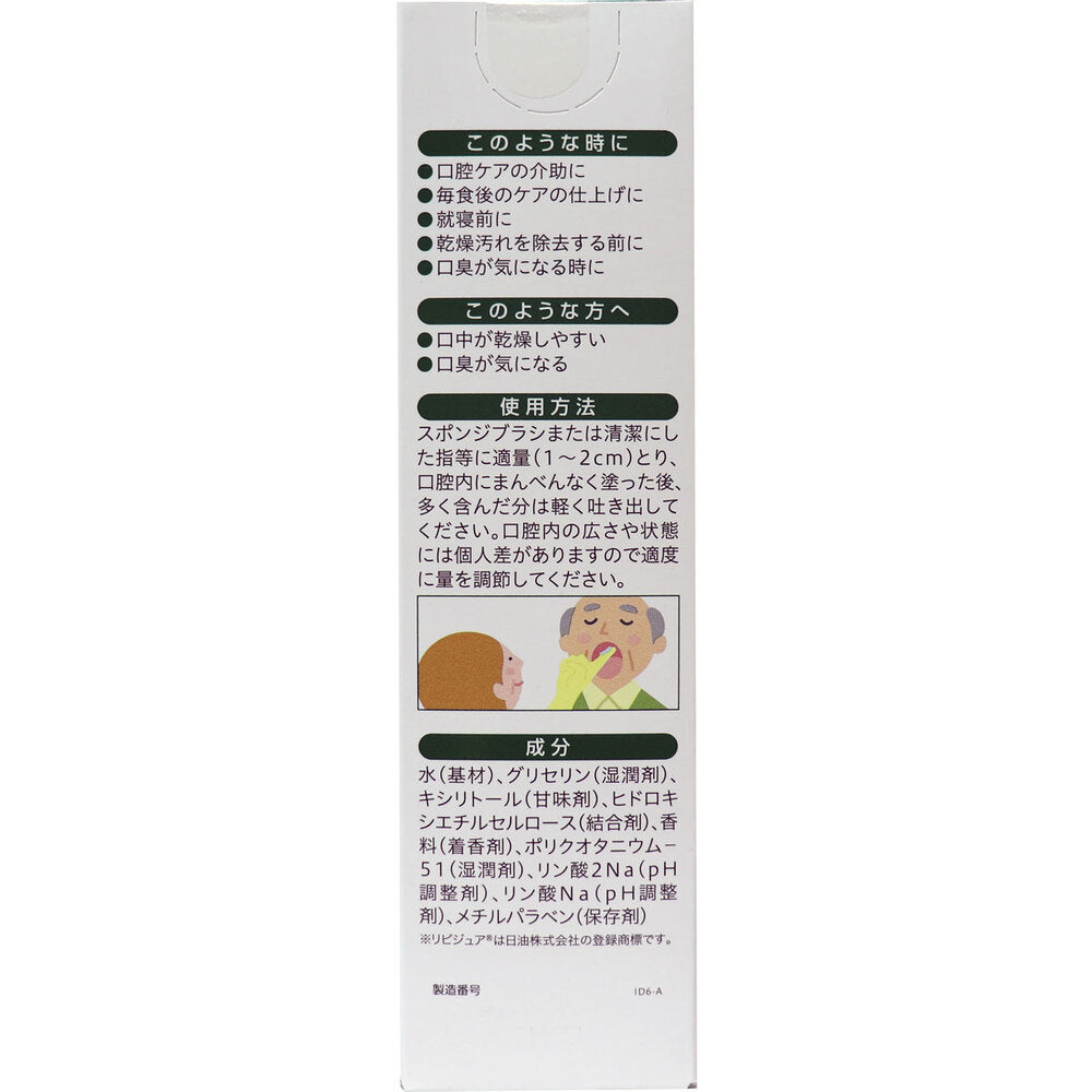 ケアハート 口腔専科 お口潤いジェル 80g × 48点