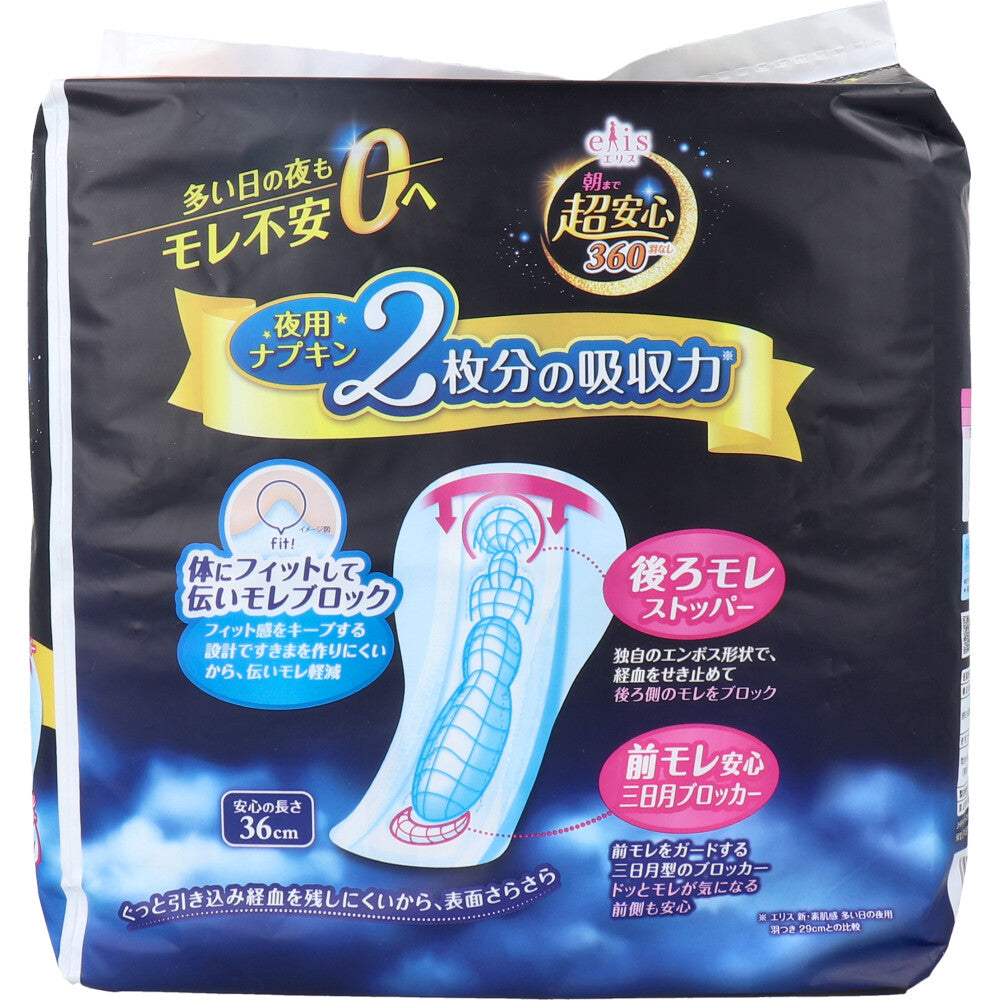 エリス 朝まで超安心 特に多い日の夜用 羽なし 36cm 18コ入