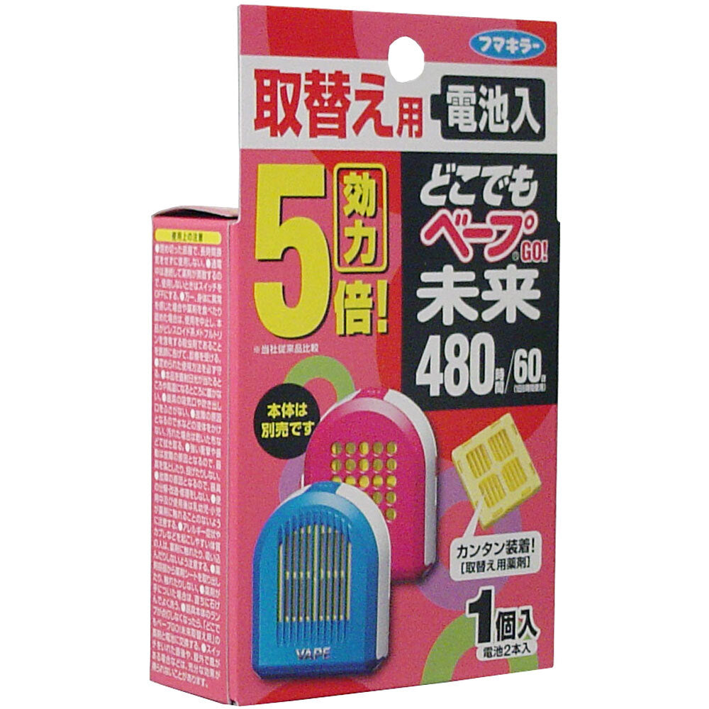 どこでもベープGO! 未来480時間 取替え用 1個入