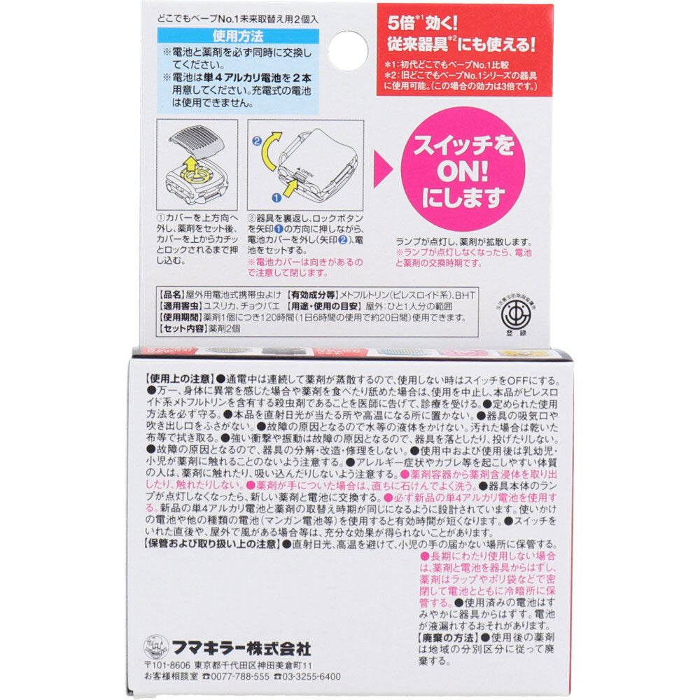どこでもベープNo.1 未来 取替え用 2個入 × 40点
